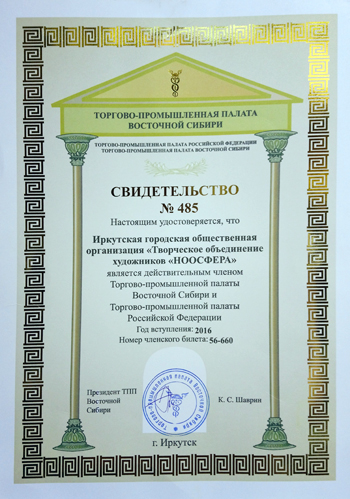 Наша организация стала членом Торгово-промышленной палаты России. Поздравляем и гордимся!