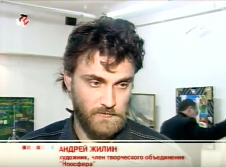 В ноябре 2005г. художник Андрей Жилин вместе с арт-группой "Ноосфера" организовал благотворительную выставку "Грандперсоны" в иркутском выставочном центре им. Рогаля